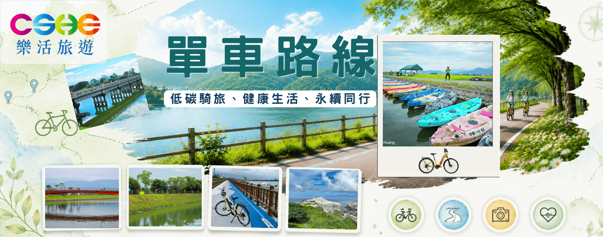 路線總覽