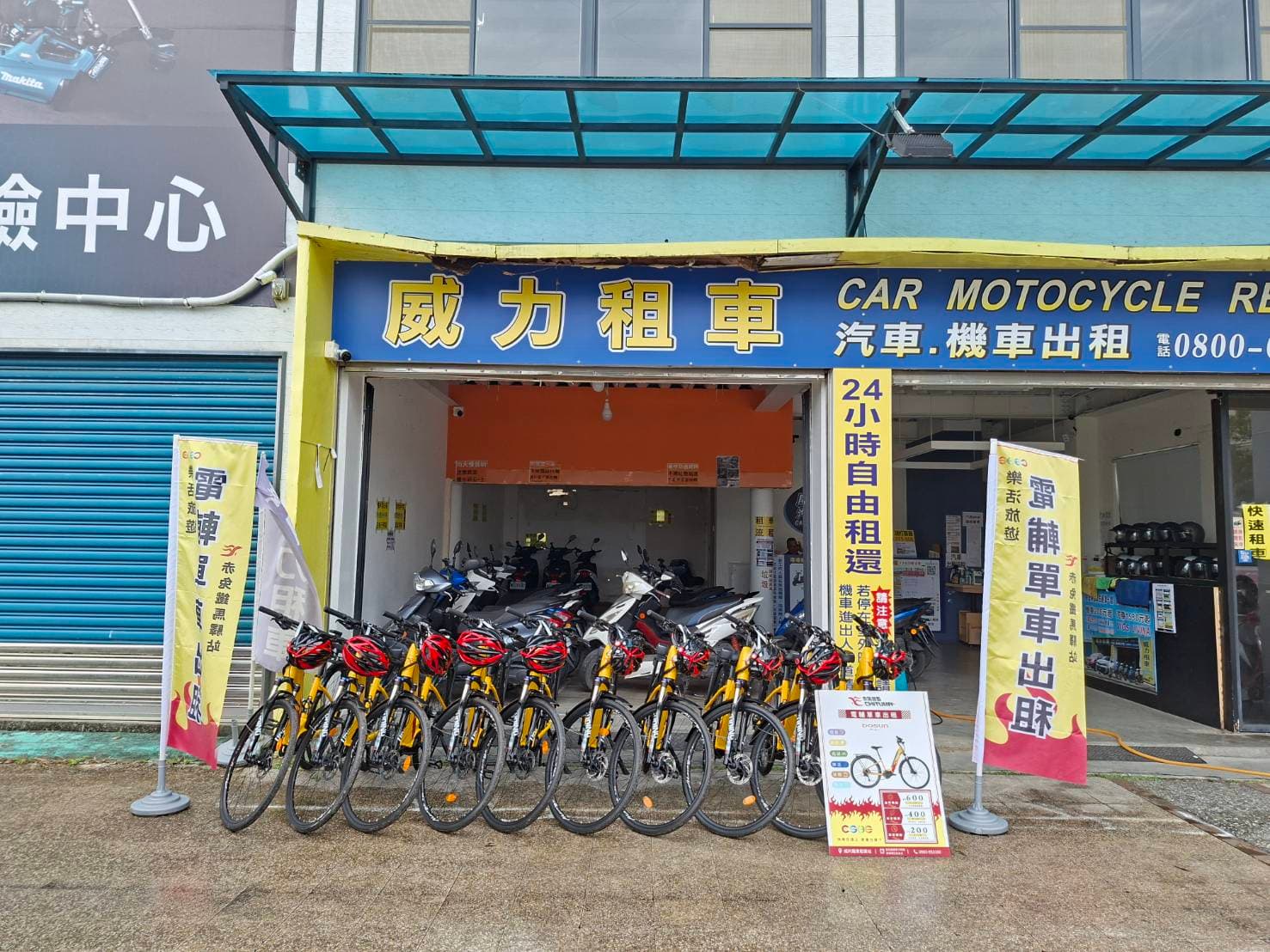 威利羅東租賃站