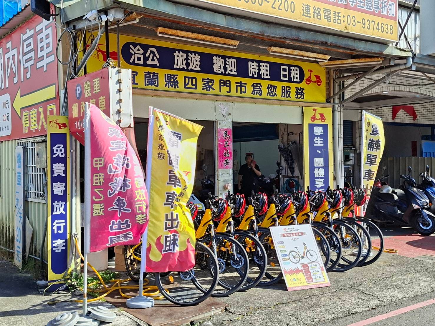 永泰礁溪租賃站